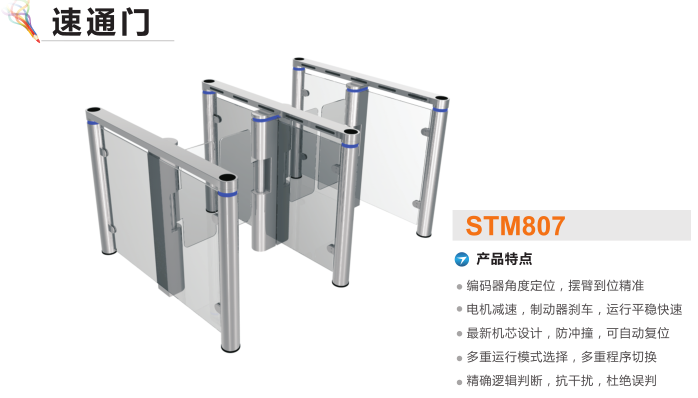 辽阳太子河区速通门STM807