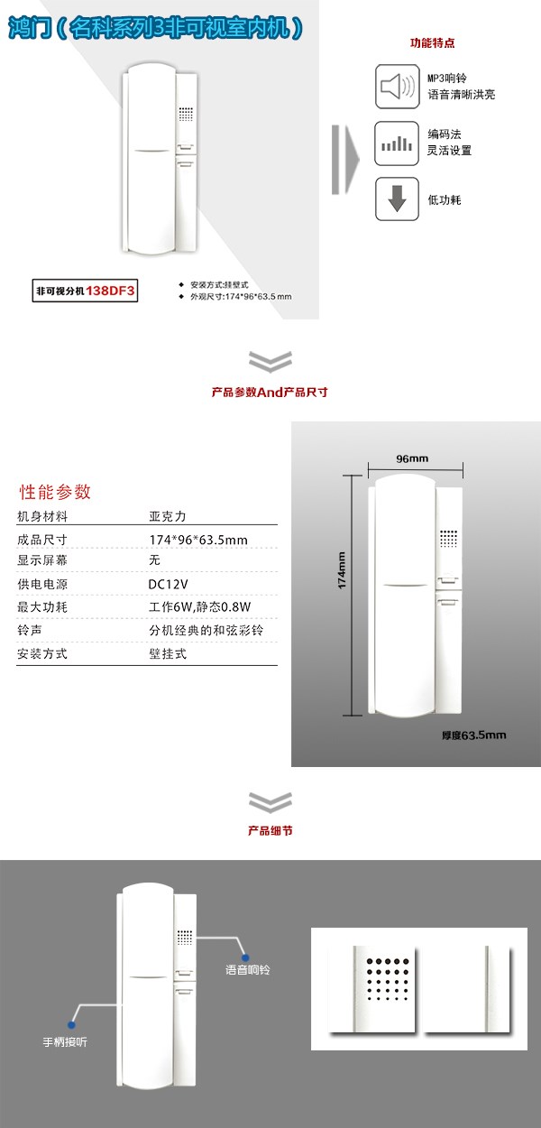 辽阳太子河区非可视室内分机